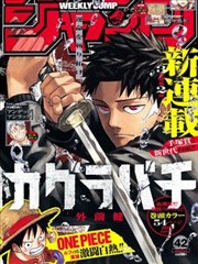 死神同人漫画大结局免费