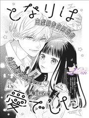 火影鸣人结婚同人漫画