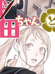咒术回战虎杖觉醒同人漫画